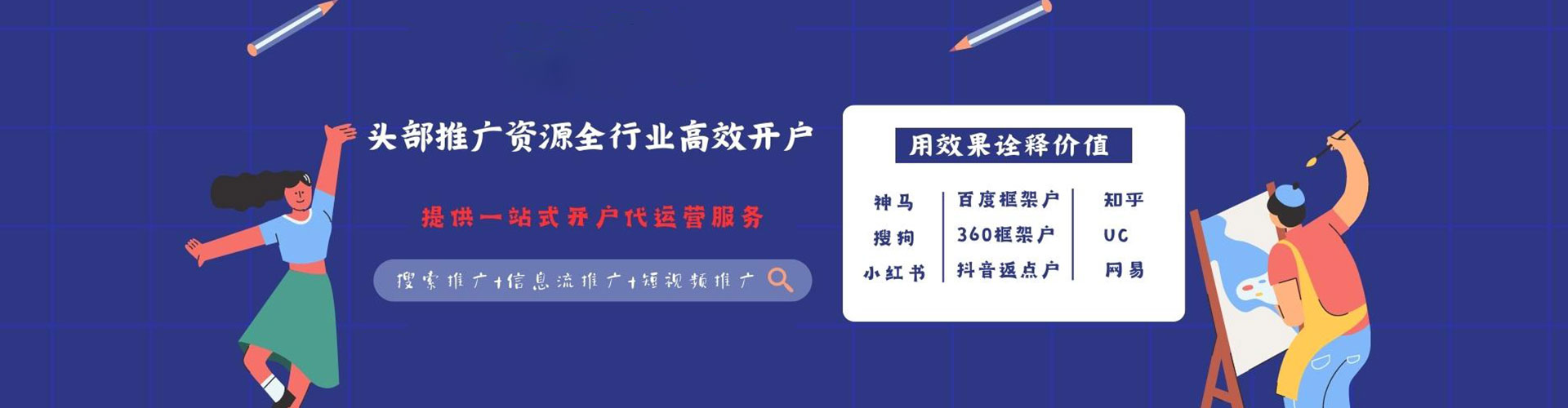 略阳百度代理开户